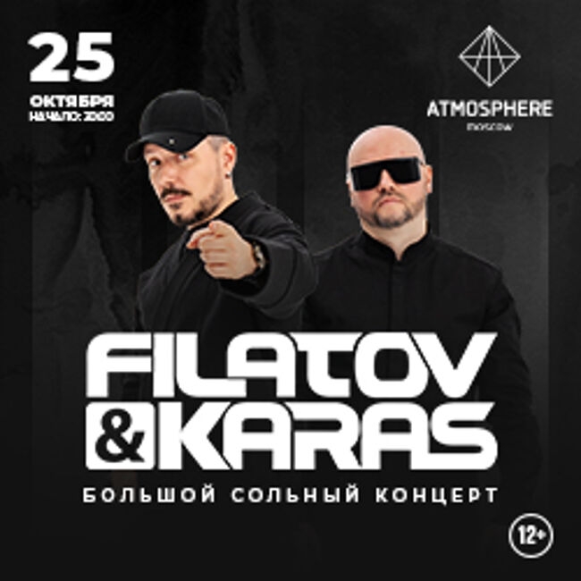 Filatov & Karas