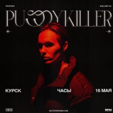 PUSSYKILLER