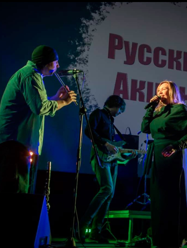 Валентина Смирнова и «Русский акцент»